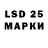 LSD-25 экстази ecstasy Shohon Dzhumaev