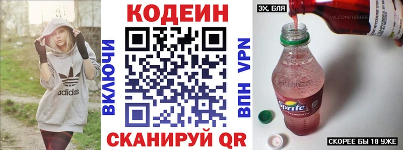 blacksprut маркетплейс  Майский  Codein напиток Lean (лин)  купить наркотики цена 