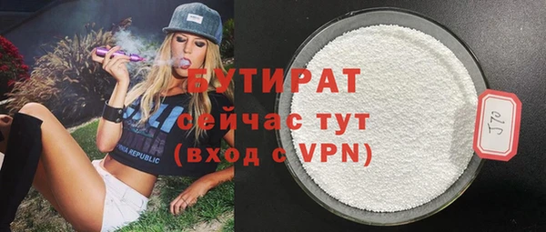 стафф Красноперекопск