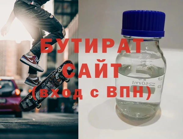 бутират Болохово