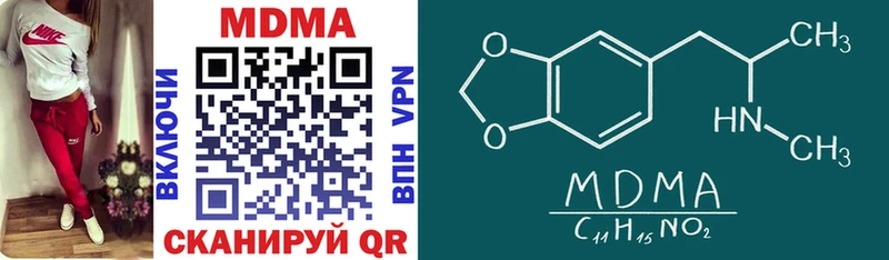 MDMA молли Майский